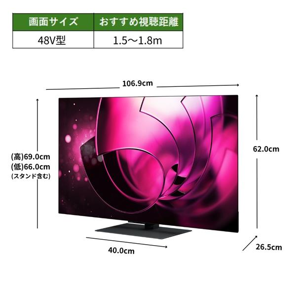 REGZA 48X8900R 4K有機ELテレビ REGZA 48V型/重低音立体音響/Wi