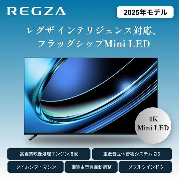 REGZA 4KminiLED液晶テレビ 100V型/タイムシフトマシン/重低音
