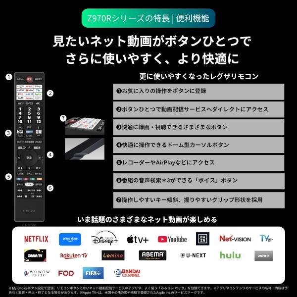 REGZA 65Z970R 4K液晶テレビ REGZA 65V型/高輝度ファインminiLED