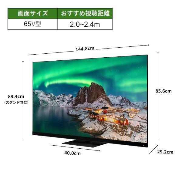 REGZA 65Z970R 4K液晶テレビ REGZA 65V型/高輝度ファインminiLED