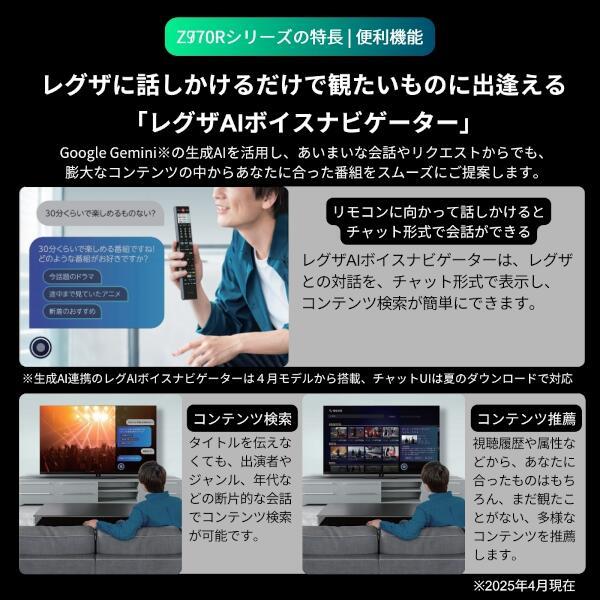 REGZA 4K液晶テレビ REGZA 65V型/高輝度ファインminiLED/タイム