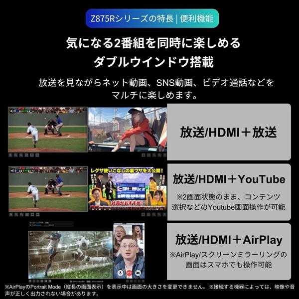 REGZA 4K液晶テレビ REGZA 85V型/高輝度miniLED/重低音立体音響/Wi-Fi