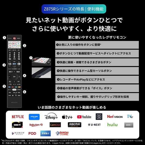 REGZA 4K液晶テレビ REGZA 85V型/高輝度miniLED/重低音立体音響/Wi-Fi