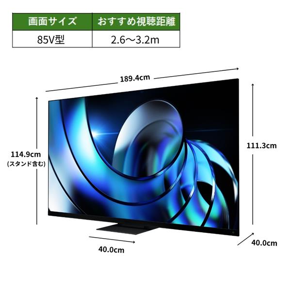 REGZA 85Z875R 4K液晶テレビ REGZA 85V型/高輝度miniLED/重低音