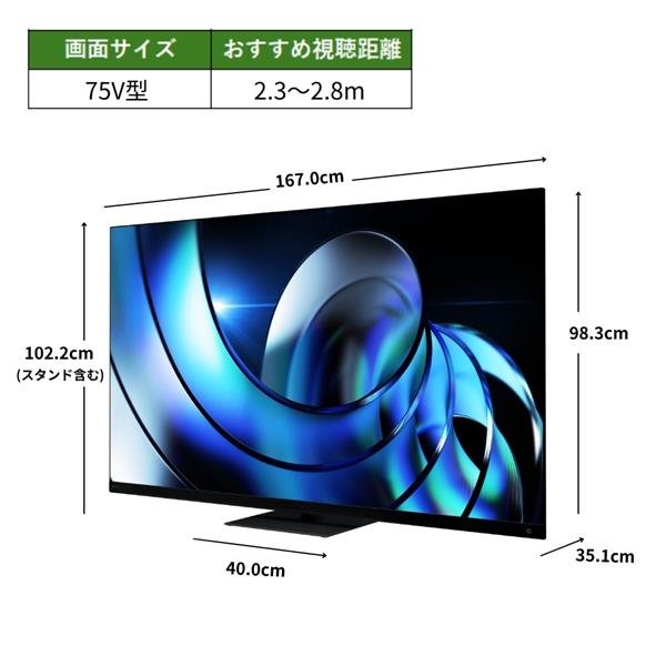TVS REGZAが超大型4K液晶テレビ4機種を発表、110V型「110Z990R