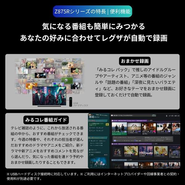 REGZA 4K液晶テレビ REGZA 65V型/高輝度miniLED/重低音立体音響