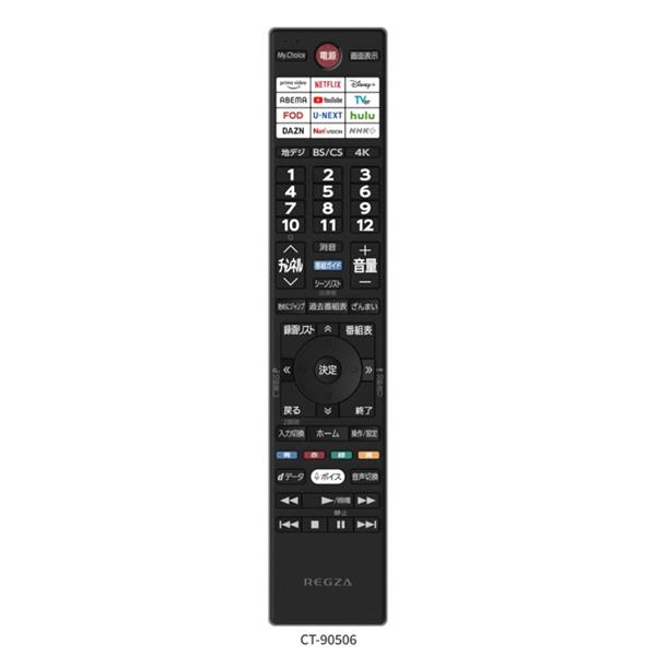 REGZA 65Z875R 4K液晶テレビ REGZA 65V型/高輝度miniLED/重低音