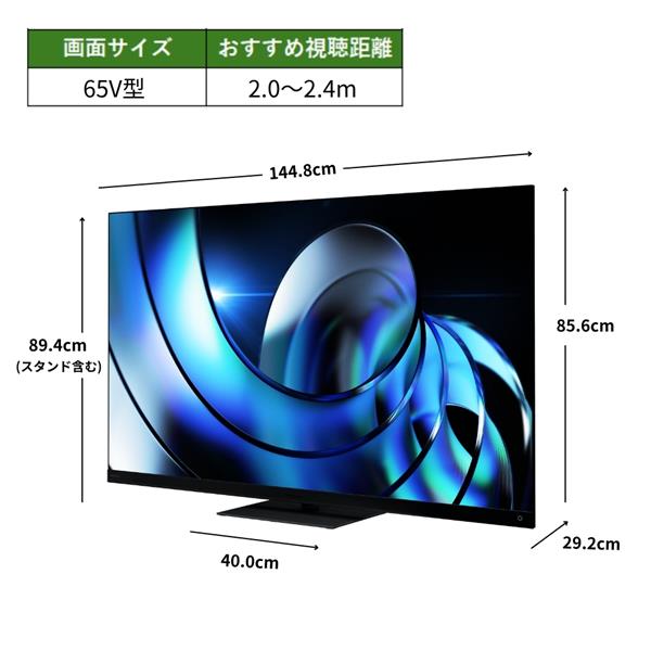中古】〔展示品〕 液晶テレビ REGZA(レグザ) 65Z870M ［65V型