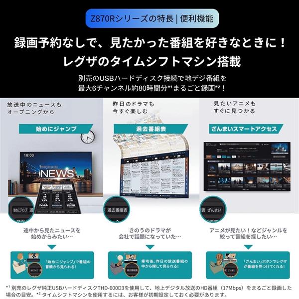 REGZA 43Z870R 4K液晶テレビ REGZA 43V型/高輝度miniLED/重低音