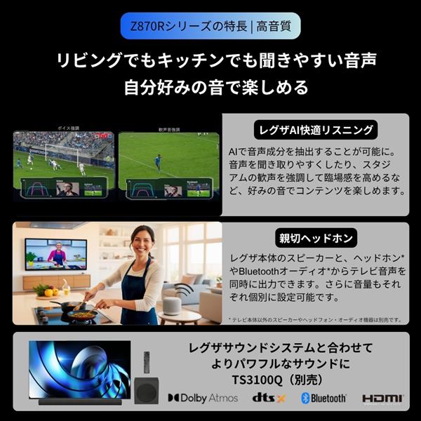 REAL 液晶テレビ 本体　オート首振り 液晶テレビ 本体 4K内蔵 85型 85インチ TCL 85C61B 地上・BS・CS