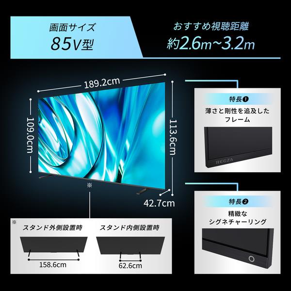 REGZA 4K液晶テレビ 85V型/miniLED/2画面/レグザインテリジェンス