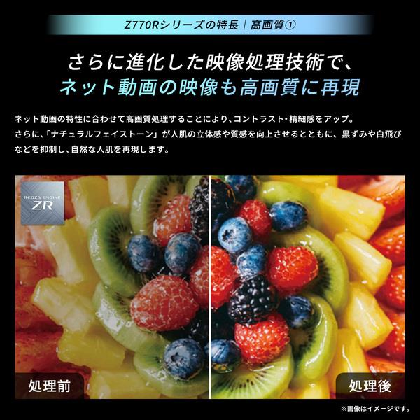 REGZA 4K液晶テレビ 85V型/miniLED/2画面/レグザインテリジェンス