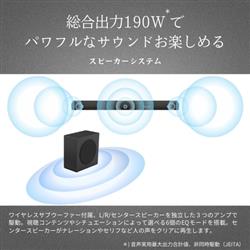 REGZA TS3100Q サウンドバー 190W レグザ オンラインストア / レグザ サウンドシステム 形名