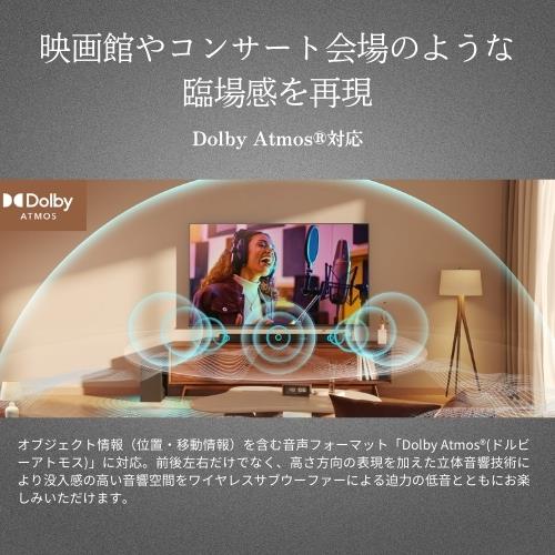 REGZA TS3100Q サウンドバー 190W レグザ、Dolby AtmosやDTS:Xに対応した3.1chのサウンドバー