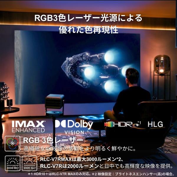 REGZA RLC-V7RMAX レーザープロジェクター 4K/最大3000ISO lm REGZA RLC-V7RMAX レーザープロジェクター 4K/最大3000ISO lm