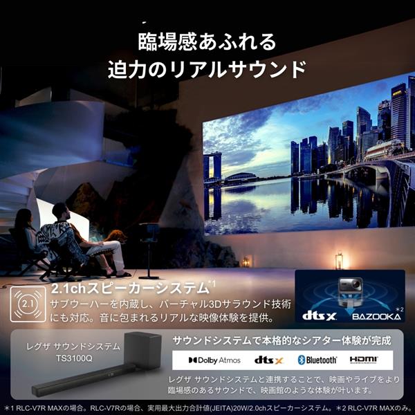 REGZA RLC-V7RMAX レーザープロジェクター 4K/最大3000ISO lm REGZA RLC-V7RMAX レーザープロジェクター 4K/最大3000ISO lm