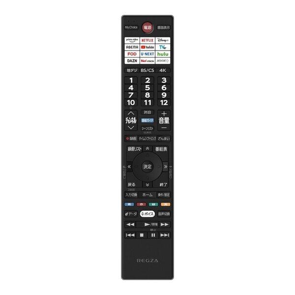 REGZA 4K液晶テレビ 65V型 倍速液晶 ブルーライト制御 ☆大型配送対象