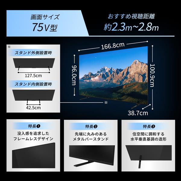 REGZA 4K液晶テレビ 75V型/AirPlay2対応 ☆大型配送対象商品 75M550R REGZA 4K液晶テレビ 75V型/AirPlay2対応 ☆大型配送対象商品 75M550R