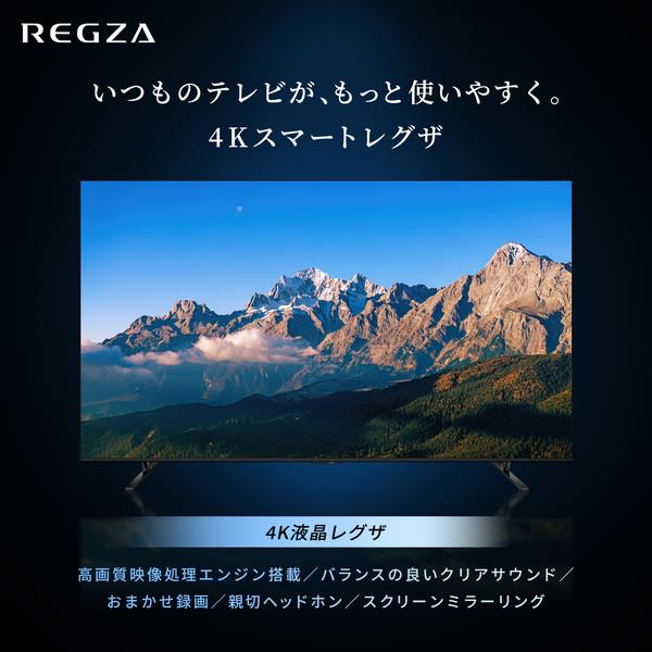 REGZA 4K液晶テレビ 65V型/AirPlay2対応 ☆大型配送対象商品 65M550R