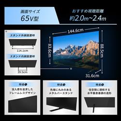 REGZA 4K液晶テレビ 65V型/AirPlay2対応 ☆大型配送対象商品