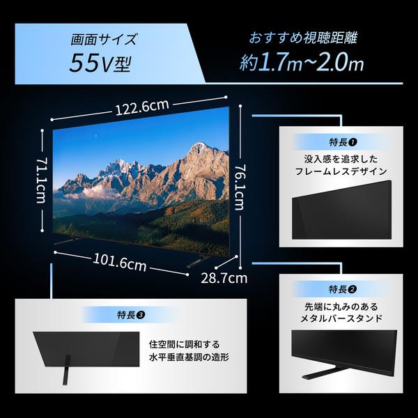 REGZA 4K液晶テレビ 55V型/AirPlay2対応 55M550R | ノジマオンライン
