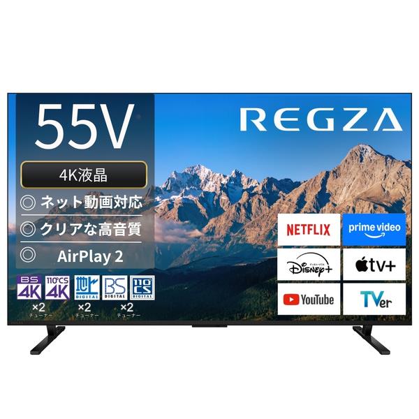 REGZA 4K液晶テレビ 55V型/AirPlay2対応 55M550R | ノジマオンライン