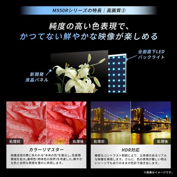 【最終価格】１月４日で終了新品！REGZA 50M550R 50V型 4K液晶 REGZA（レグザ） 液晶テレビ TVS REGZA 50M550R : ア-チホ-ルセ-ル