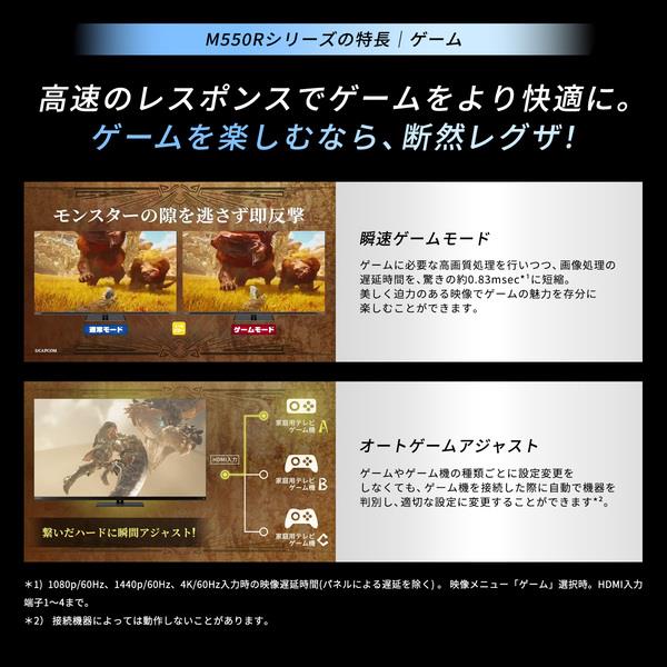 REGZA 4K液晶テレビ 50V型/AirPlay2対応 50M550R | ノジマオンライン