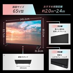 REGZA 65V型 4K液晶テレビ 65E350R 本体 REGZA 4K液晶テレビ 65V型 ゲームモード搭載 省エネモデル ☆大型配送