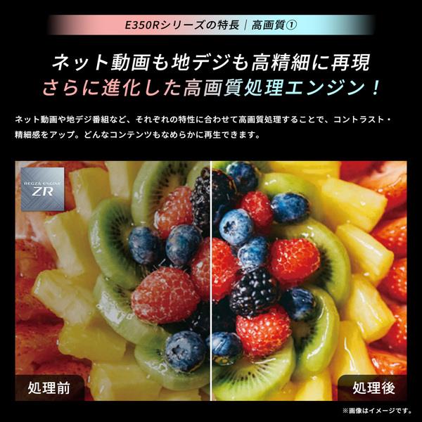 REGZA 4K液晶テレビ 65V型 ゲームモード搭載 省エネモデル ☆大型配送