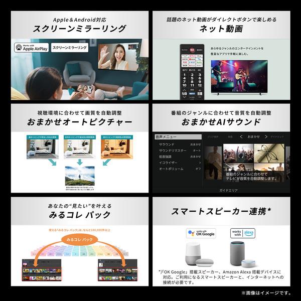 REGZA 4K液晶テレビ 65V型 ゲームモード搭載 省エネモデル ☆大型配送