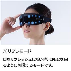 DOCTOR AIR REM-05 アイマッサージ　目元　マッサージ機　母の日 DOCTORAIR REM-05BK アイマッサージャー 3Dアイマジック