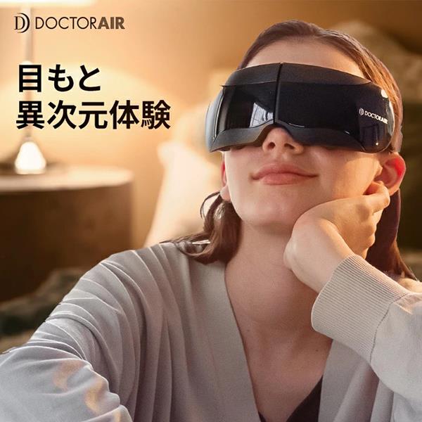 DOCTORAIR REM-05BK アイマッサージャー 3Dアイマジックタッピング 