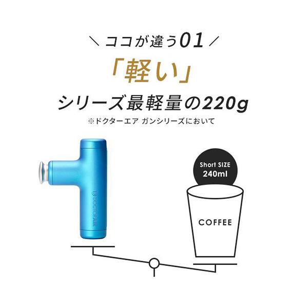 DOCTORAIR REG-04PK マッサージガン エクサガンハイパー【軽量/ミニ