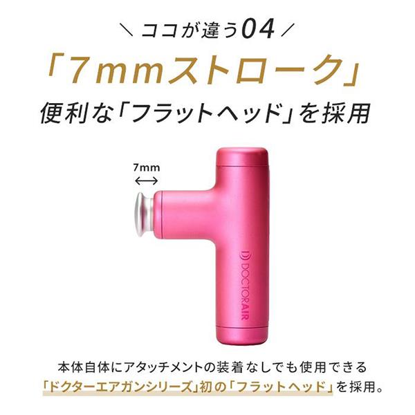 当店独占販売 ドクターエア REG-04 PK PINK - リラクゼーション