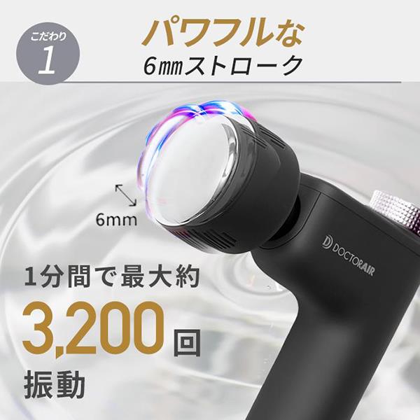 DOCTORAIR REG-03RD マッサージガン エクサガン ホット＆クール