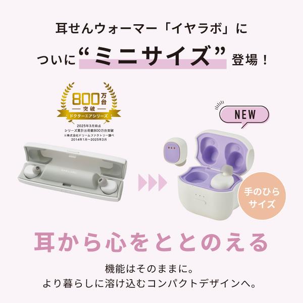 DOCTORAIR イヤラボmini[耳栓ウォーマー/イエロー] SEL-02MEYE