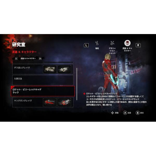 Switch】 GUNGRAVE G.O.R.E - Ultimate Enhanced Edition