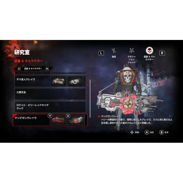 Switch】 GUNGRAVE G.O.R.E - Ultimate Enhanced Edition