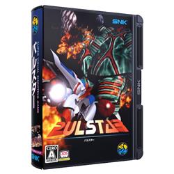 【NEOGEO】パルスター