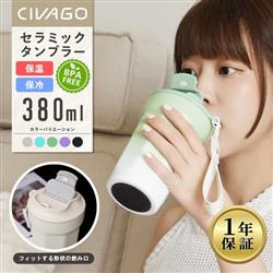 CIVAGO 13oz-green