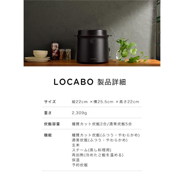 forty-four JMC20EB 糖質カット炊飯器【LOCABO/糖質カット炊飯2合/通常炊飯5合/玄米5合/炊き込み4合/ブラック】 |  ノジマオンライン