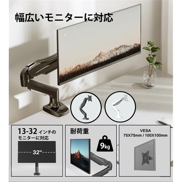 HUANUO 1台用ガススプリング式モニターアーム ブラック HNSS31B