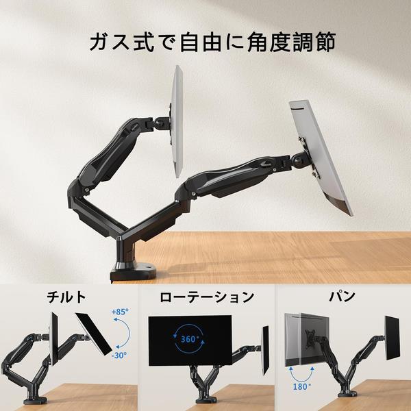 HUANUO 2台用ガススプリング式モニターアーム ブラック HNDS31B 