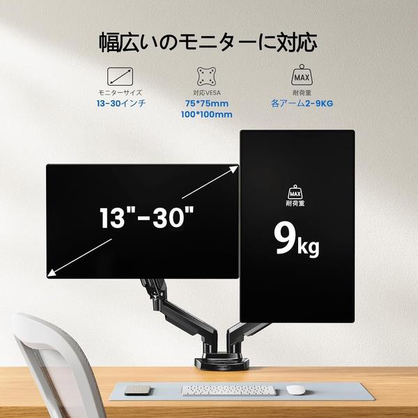 HUANUO 2台用ガススプリング式モニターアーム ブラック HNDS31B