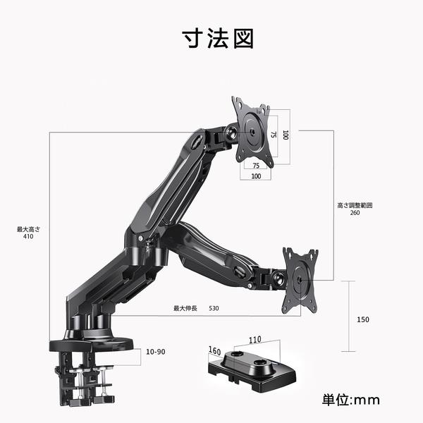 HUANUO 2台用ガススプリング式モニターアーム ブラック HNDS31B 
