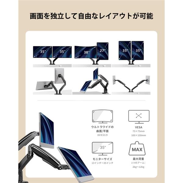 HUANUO 2台用35インチ対応ガススプリング式モニターアーム ブラック 