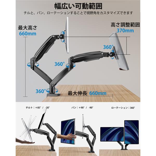 HUANUO 2台用35インチ対応ガススプリング式モニターアーム ブラック