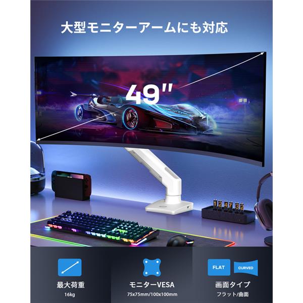 HUANUO 1台用49インチ対応ガススプリング式モニターアーム ホワイト