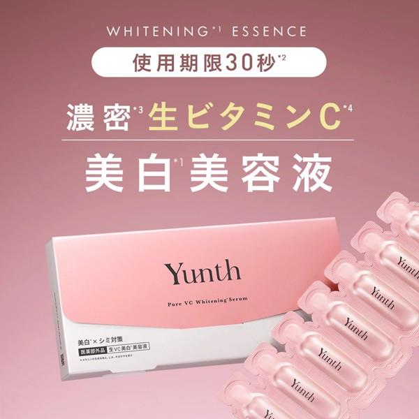 Yunth 生ビタミンC美白美容液 90包 Yunth 生ビタミンC 美容液 VCwhiteningserum | ノジマオンライン